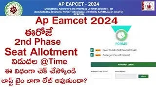 AP Eamcet 2024 2nd phase counselling seat allotment | AP Eamcet 2024 2nd Phase Seat allotment time