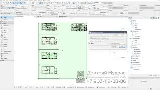 Как открыть DWG файл в Архикаде, импорт DWG в archicad