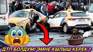 🆘🆘🆘 ДТП болгондо эмне кылыш керек? Жылына канча адамды алып кетет ? 😱😱😱