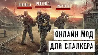 Обзор X-Ray Multiplayer Extension — лучший онлайн мод для Stalker