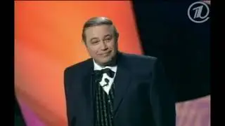 Евгений Петросян и Елена Степаненко - Менталитет 2002