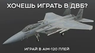 СИЛЬНЫЙ ОБЗОР F-15C MSIP II в War Thunder