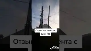 Отзыв о котле Польская жара, Улан Удэ