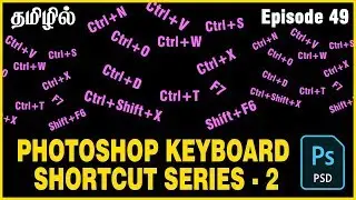 Photoshop shortcut keys list tamil | Photoshop cc shortcut keys list | Series2 | Ep49