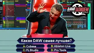 Обзор программ для создания музыки. Cubase, Ableton Live, FL Studio и другие