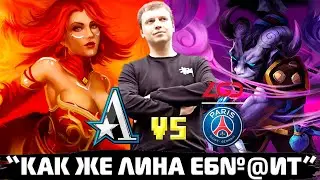 «КАК ЖЕ ЛИНА ЕБ#%ИТ» ХЕЙТЕР ДУШИТ ПАПИЧА | Team Aster vs PSG.LGD