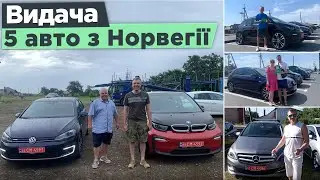 Видача клієнтам 5 авто з Норвегії.