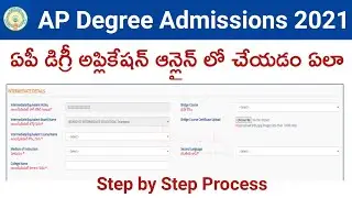 How to Apply AP Degree Admission 2021 Online | AP Degree Admission 2021 Online Application Form