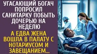 Угасающий богач попросил санитарку побыть дочерью неделю… А едва жена вошла в палату с завещанием…