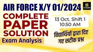 Air Force 2024 Exam Analysis | Air Force Shift 1 Paper Solution | Air Force exam Paper Level ? UDA