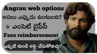 AP EAMCET BIPC Agriculture web options 2021 latest news | AP EAMCET agriculture counselling 2021