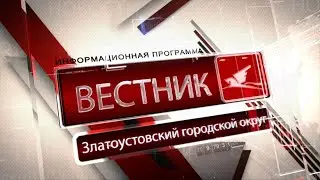 "ВЕСТНИК" 29.07.2024