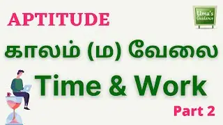 Time and Work TNPSC tamil | Aptitude |Uma's Guidance | Part 2