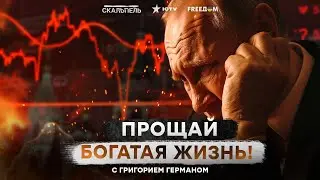 Россия ДАРИТ МИЛЛИАРДЫ Китаю ⭕️ Набиуллиной ЗАКРОЮТ РОТ?