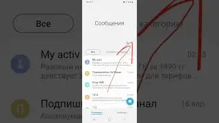 Как узнать номер SMS центра в Samsung