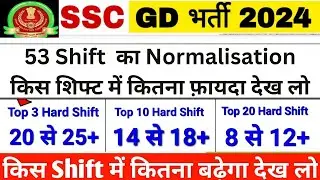 SSC Shift मैं कितना Normalisation हुआ | SSC GD Cut-off 2024 | SSC GD Result Date 2024 #sscgd