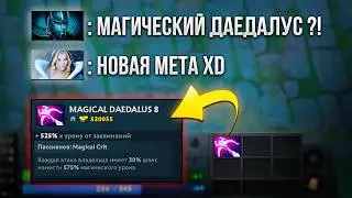 НОВЫЕ ПРЕДМЕТЫ! Магические криты в Дота 2 Heros Defensionis Dota 2