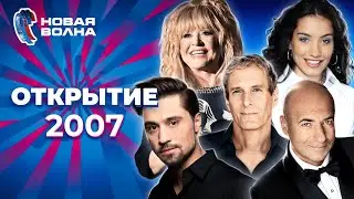 Новая волна 2007 | Открытие