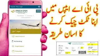 Pia airline ka ticket kaise check kare PNR number ke set