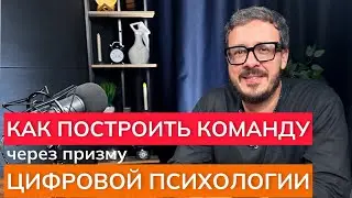 Как построить команду через призму даты рождения 🔐