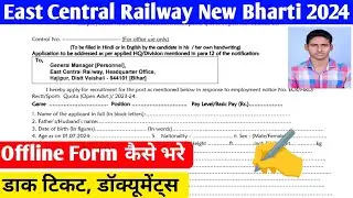 East Central Railway Hajipur Offline Form Kaise Bhare || East Central Railway Hajipur Recruitment