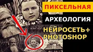 Как улучшить качество фото? НЕЙРОСЕТЬ и ФОТОШОП