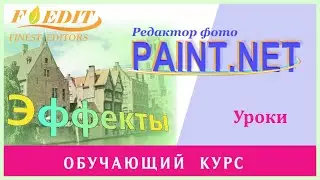 Скачать Paint.net  64-bit с официального сайта