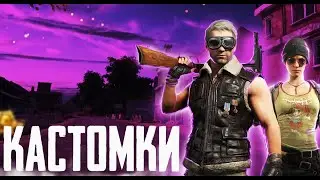 PUBG MOBILE - КАСТОМКИ КАЖДЫЙ 30 ЛАЙКОВ, ТОЛЬКО ЖИВЫЕ ЛЮДИ! ВЕСЬ СТРИМ