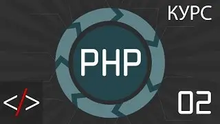 PHP уроки. 2: Выбираем локальный веб-сервер (PHP для начинающих)