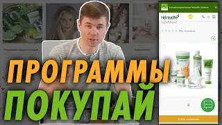 Сколько стоит Алоэ Чай Коктейль Гербалайф. Готовые Программы Herbalife Nutrition