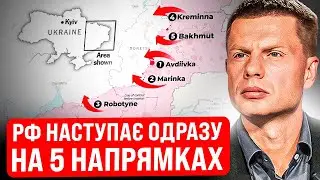 ⚡️НАЙСКЛАДНІША СИТУАЦІЯ З ПОЧАТКУ ВІЙНИ! РОБОТИНЕ, АВДІЇВКА, КРЕМІННА. ОСТАННІ ЗВЕДЕННЯ З ФРОНТУ