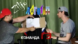 Логотип для Команды ГЭ feat Ziljo