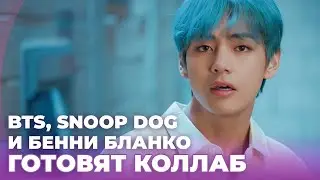 BTS и Snoop Dog готовят КОЛЛАБ! Фестиваль Белые ночи в Санкт-Петербурге | PRO-Новости