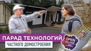 Экскурсия по Open Village 2019. Выставка технологий | VDT