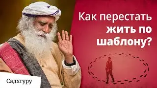 Синхронизируйся с 144-летним циклом судьбы