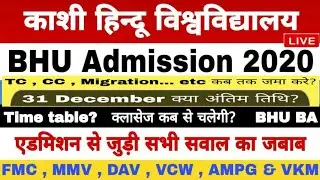 BHU ADMISSION 2020 |  BHU ENTRANCE 2021 |  BHU CONCEPT LIVE