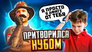 ПРИТВОРИЛСЯ НУБОМ - ОН ТАКОГО НЕ ОЖИДАЛ 🤓🤪 PUBG Mobile - С ВЕБКОЙ НА РУКИ | ПУБГ МОБАЙЛ