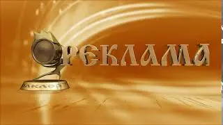 Фолклор ТВ Реклама