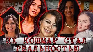 Топ 5 историй! Их кошмар стал реальностью!!! Тру Крайм истории.