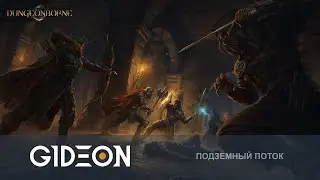 Стрим: Dungeonborne - НОВАЯ ИГРА ПРО БИТВЫ В ПОДЗЕМЕЛЬЯХ! КРУЧЕ ЧЕМ DARK AND DARKER?