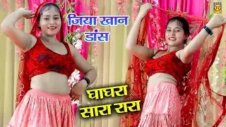 Ghagra Sara Rara Dance Video | Raj Mawar | Ruchika Jangid | Hina Khan | Desi Girl Dance | Dj Songs