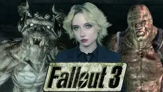 ПОСЛЕДНИЙ ЗАБЕГ - Fallout 3 #52