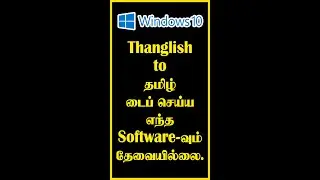 Tamil typing in computer photoshop | Tamil typing offline |  Tamil typing in laptop