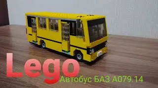 Lego автобус БАЗ А079.14 ЕТАЛОН