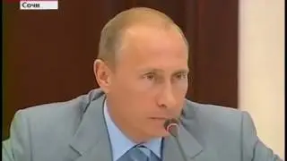 Путин о войне в Осетии, Сочи, осень 2008