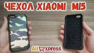 Камуфляжный чехол Xiaomi MI5 с Алиэкспресс