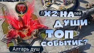 ✅💯Стоит ли открывать под событие х2 на души? RAID shadow legends💯✅