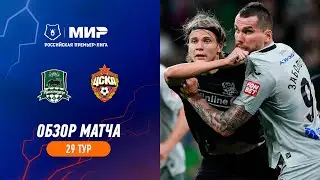 Highlights FC Krasnodar vs CSKA (0-0) | RPL 2022/23