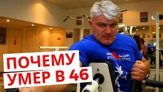 Почему абсолютно здоровый Владимир Турчинский умер в 46