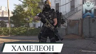 The Division 2 / Хамелеон / Как то странно